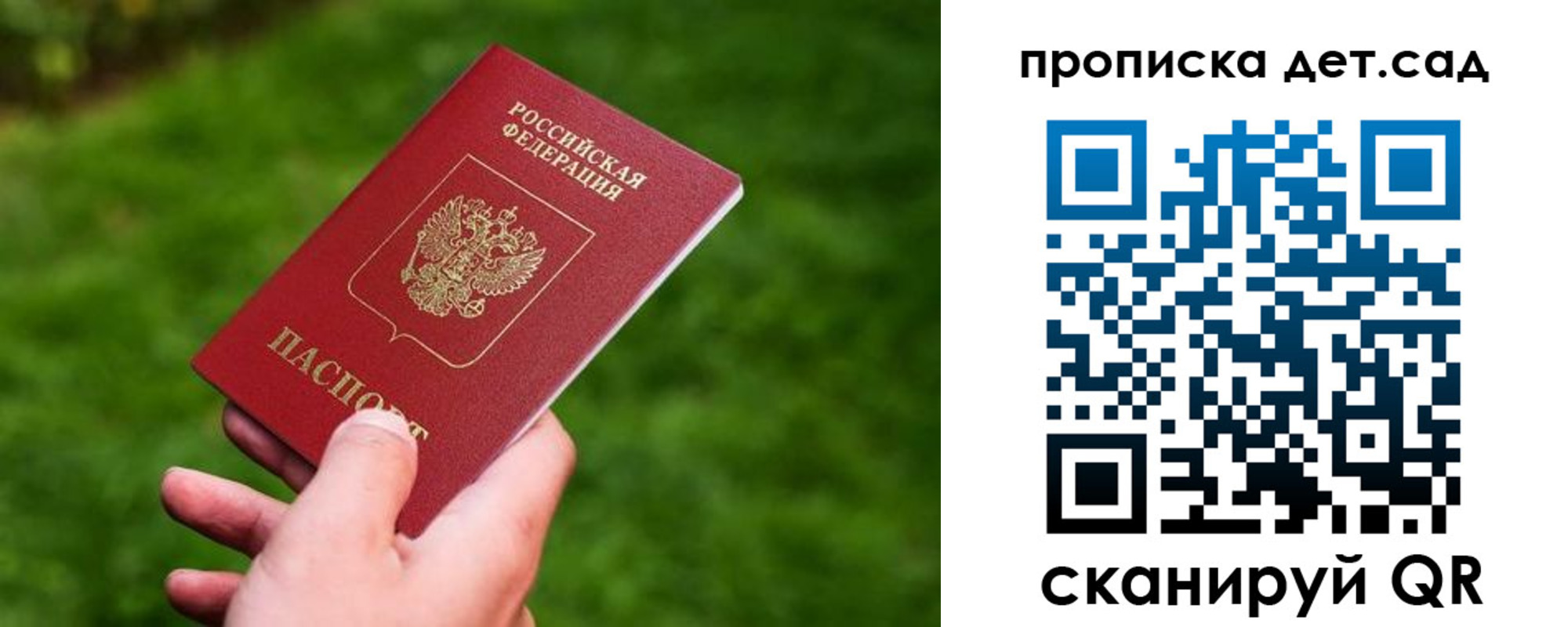прописка регистрация в Соль-Илецке