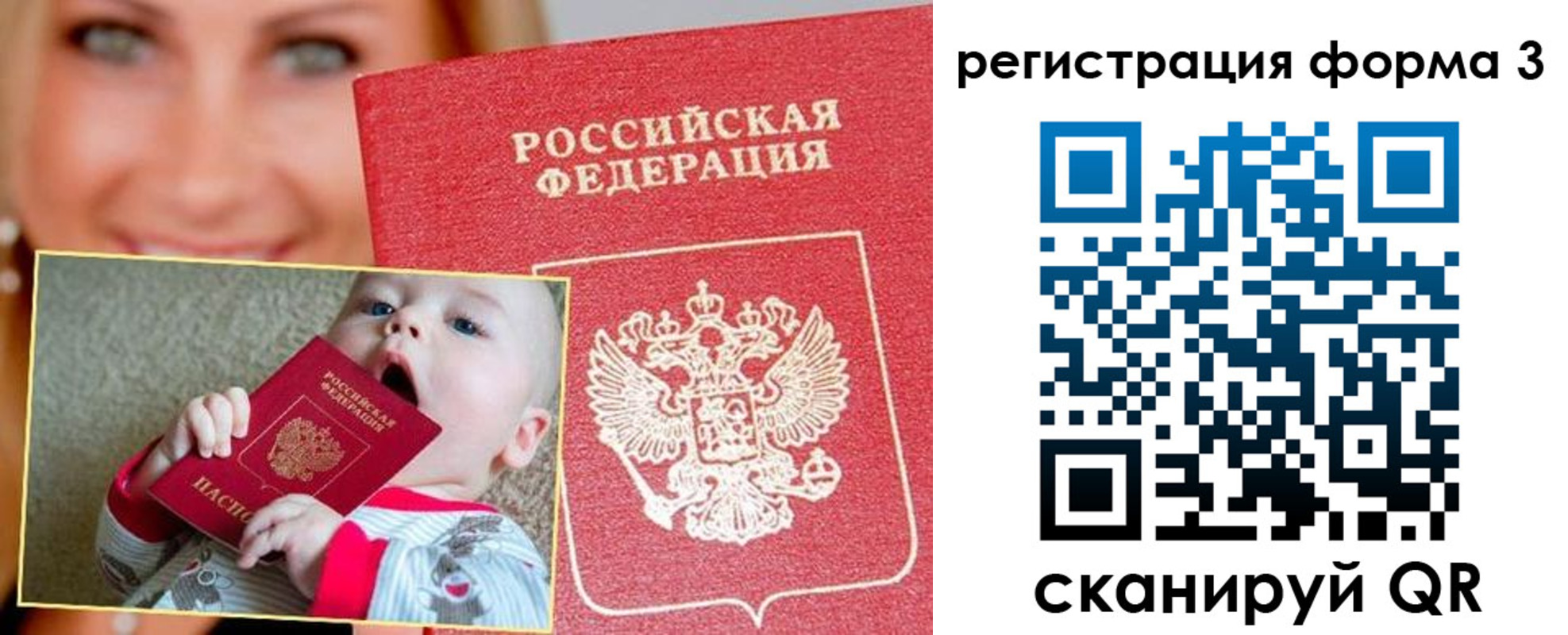временная регистрация поиск в Соль-Илецке