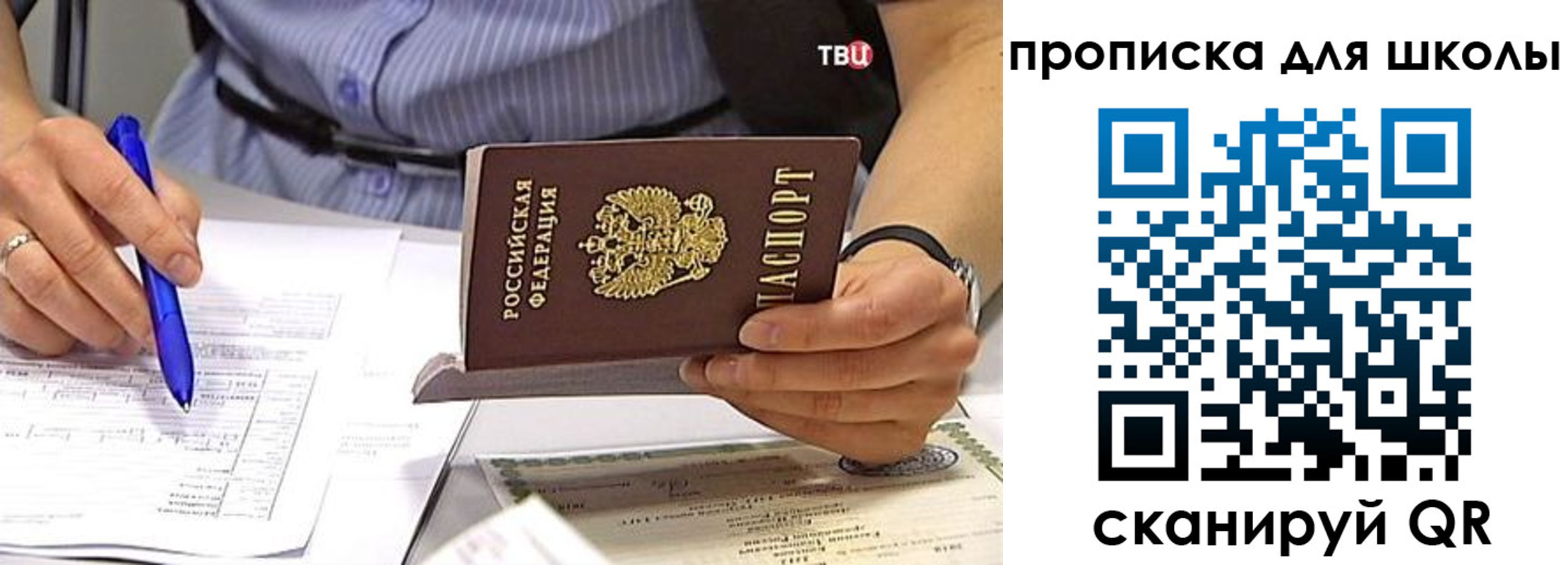 временная регистрация законно в Соль-Илецке