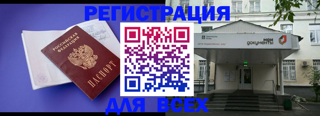 регистрация в Соль-Илецке